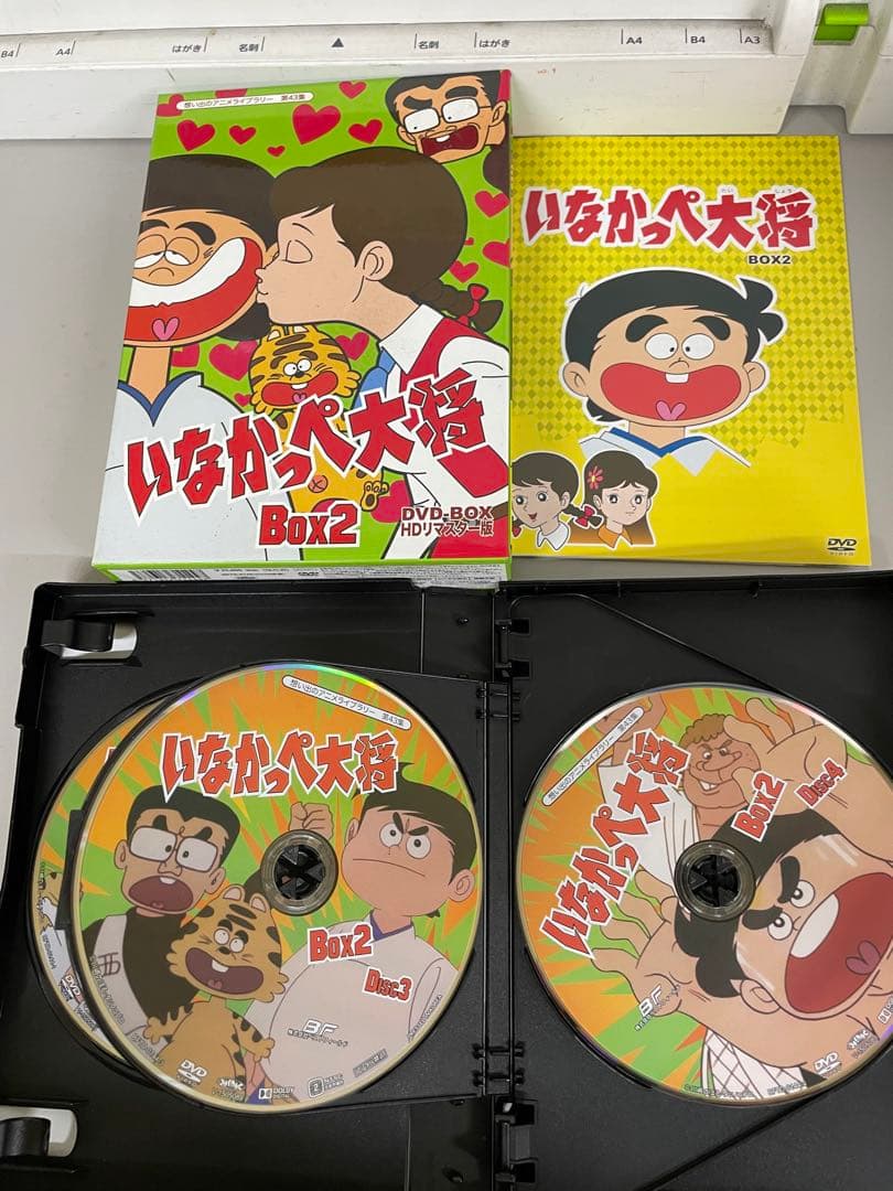 いなかっぺ大将 DVD-BOX HDリマスター版 Box 1・2