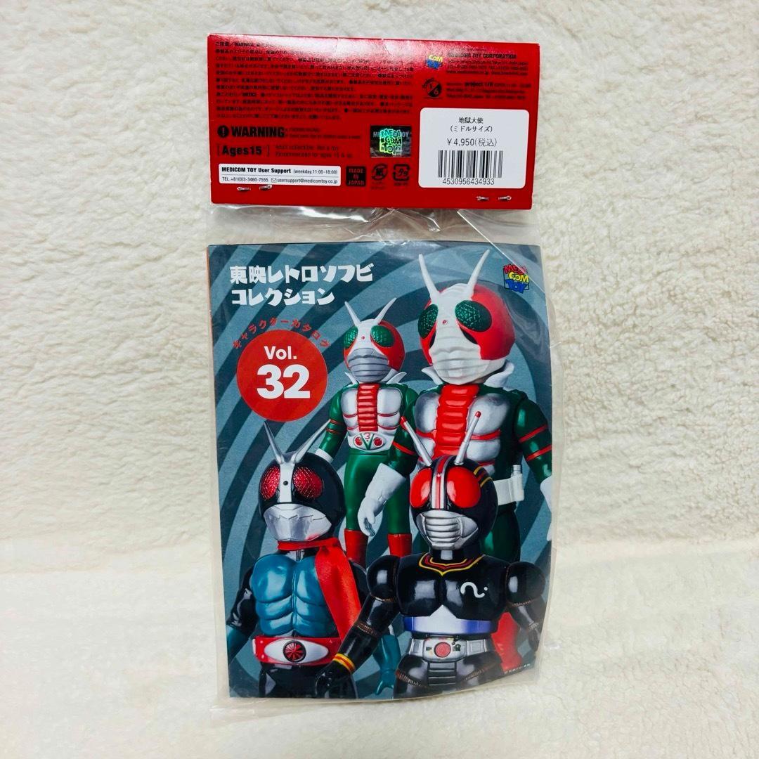 未開封】東映レトロソフビコレクション M 仮面ライダー 地獄大使