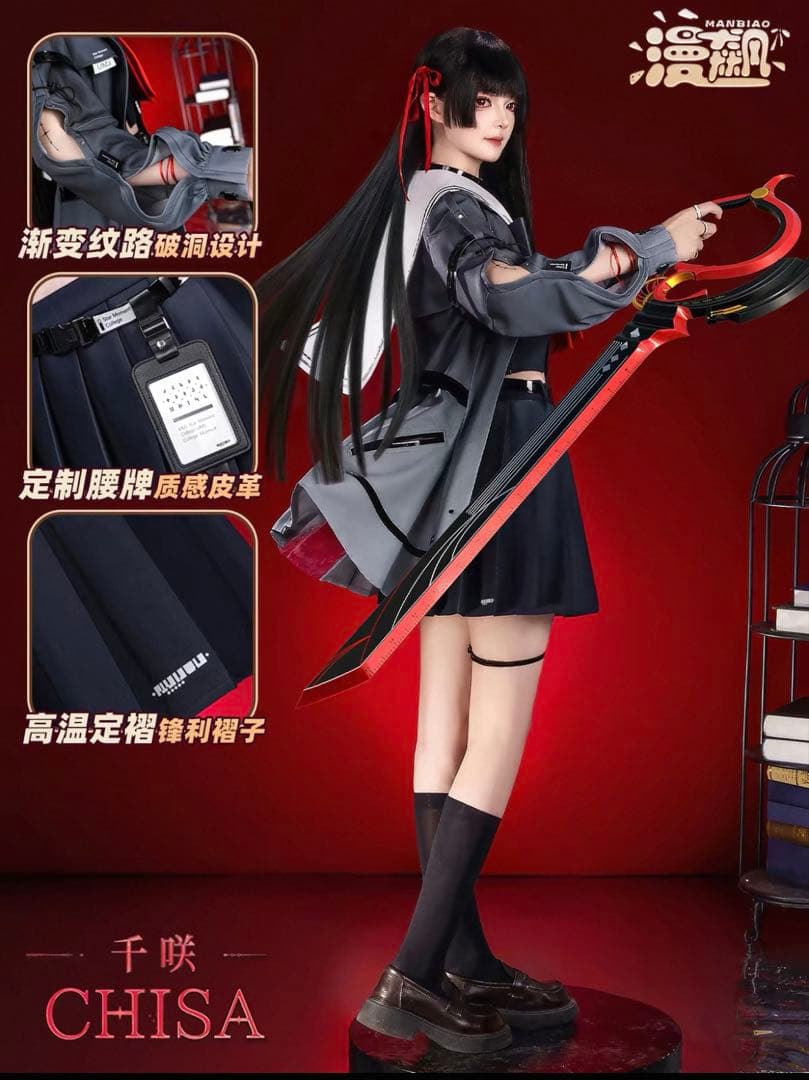 鳴潮 千咲 コスプレ衣装 - メルカリ