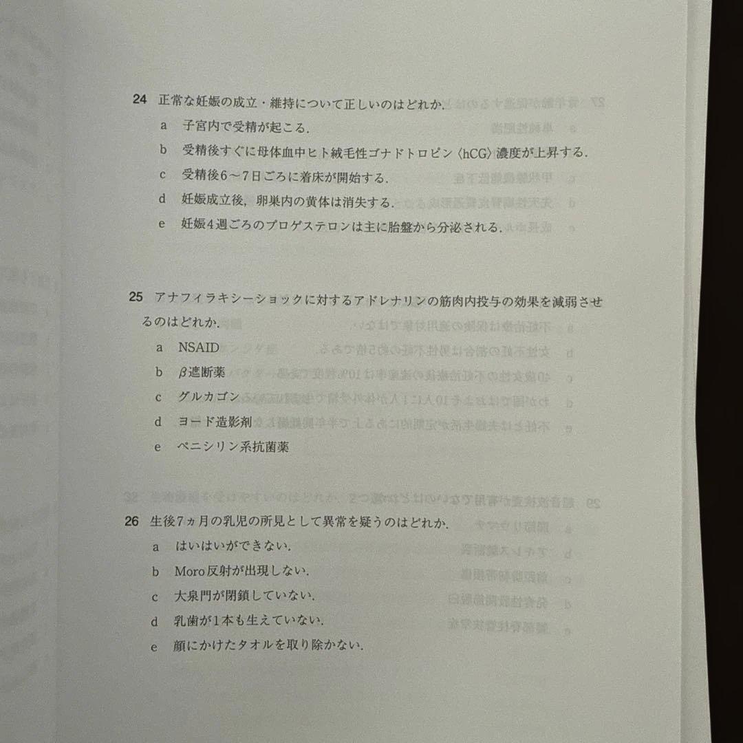 2025最新】メディックメディア医師国試模試 第2回 - メルカリ