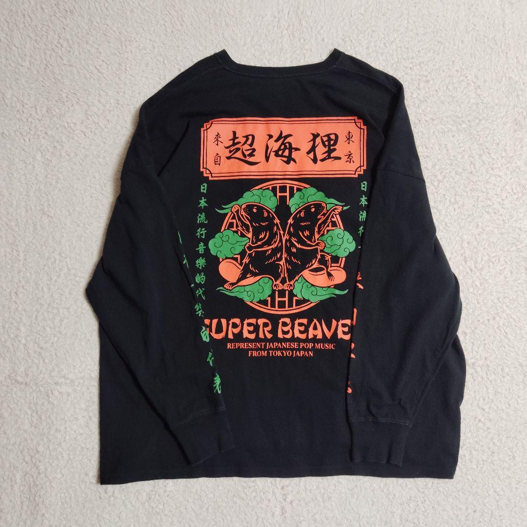 バンドT スーパービーバー ロンT 黒 希少xl 超海狸 - メルカリ
