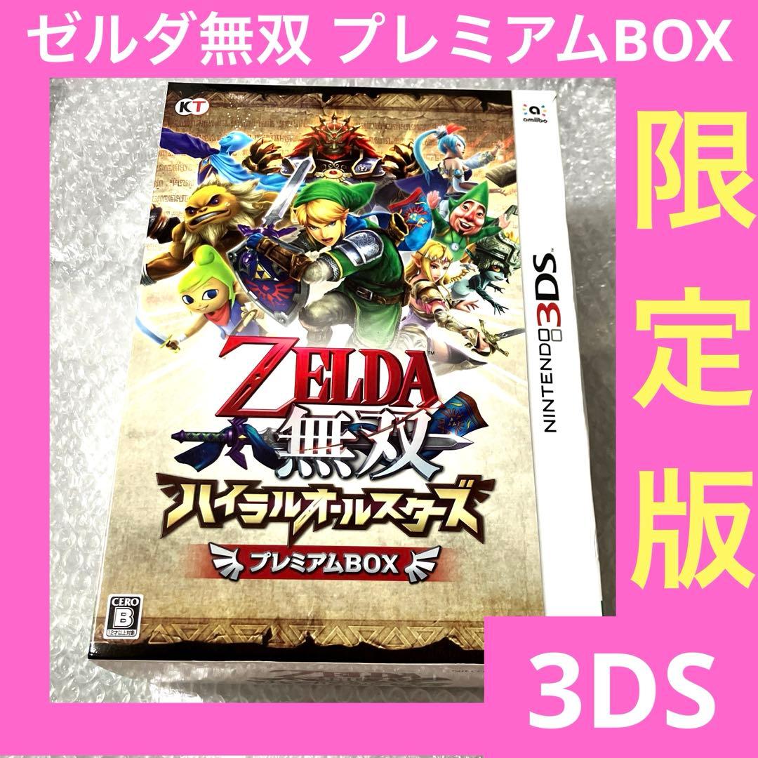 「激安」3DS ゼルダ無双 ハイラルオールスターズ プレミアムBOX 限定版 激安」3DS ゼルダ無双 ハイラルオールスターズ プレミアムBOX 限定版