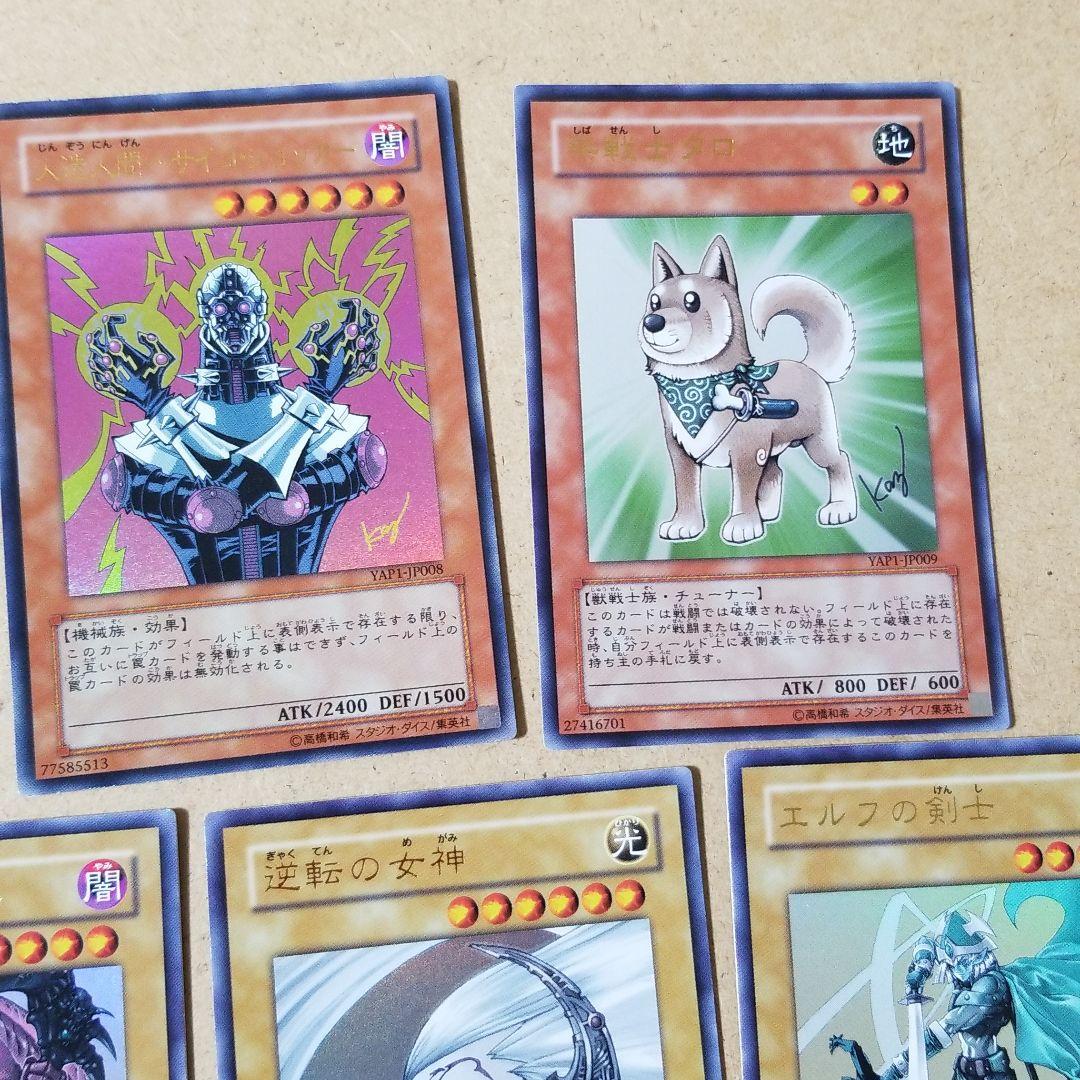 1117 遊戯王OCG アニバーサリーパック 原作者(高橋和希イラスト) 7枚