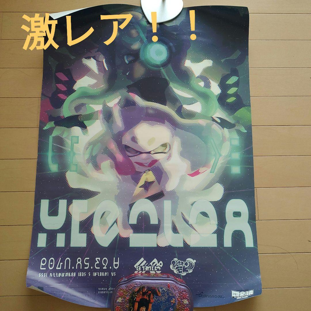 激レア‼️】スプラトゥーン テンタライブ テンタクルズポスター - メルカリ