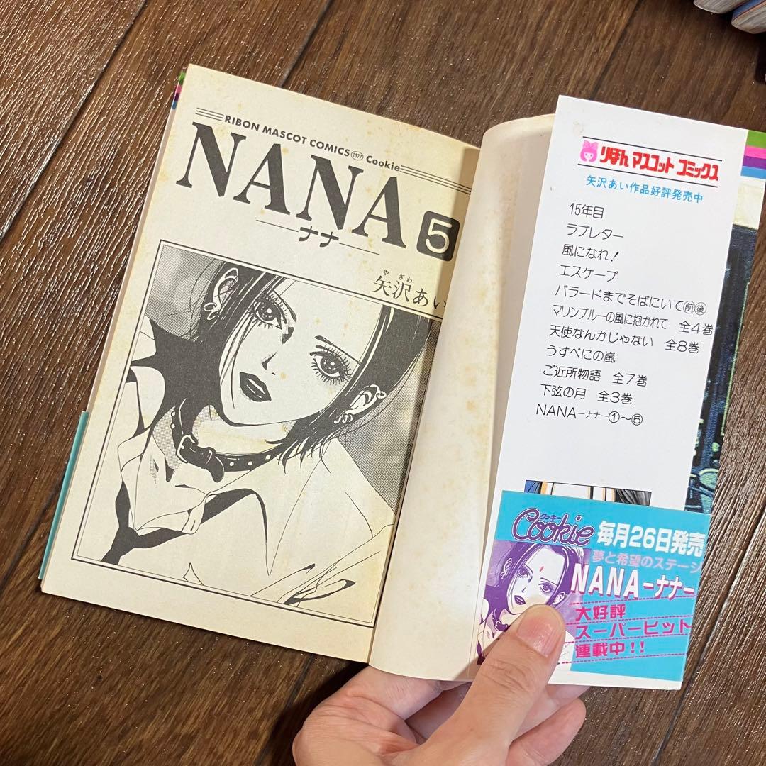 矢沢あい NANA 全21巻 下弦の月 全3巻 - メルカリ