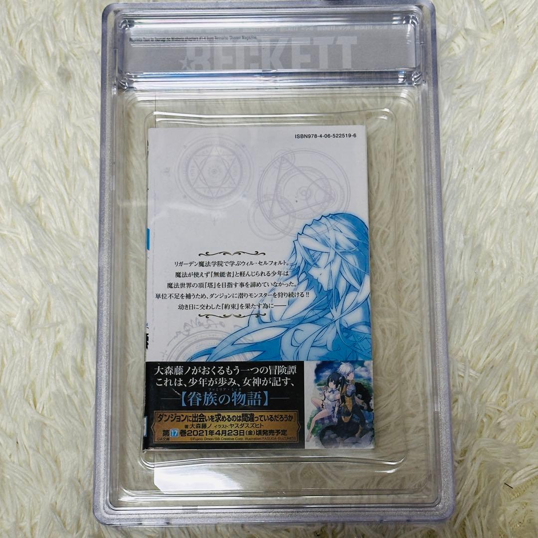 BGS 9.2】杖と剣のウィストリア 1巻 初版 鑑定済み 漫画 - メルカリ