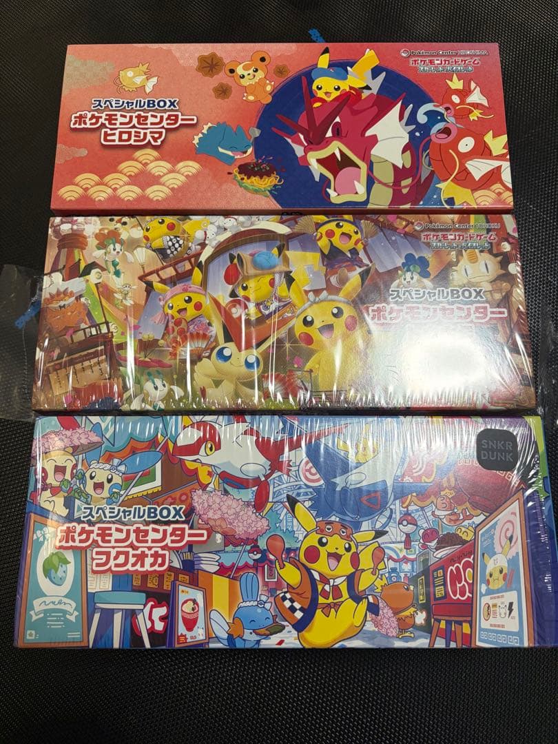 ポケモンセンター ヒロシマ トウホク フクオカ コンプセット
