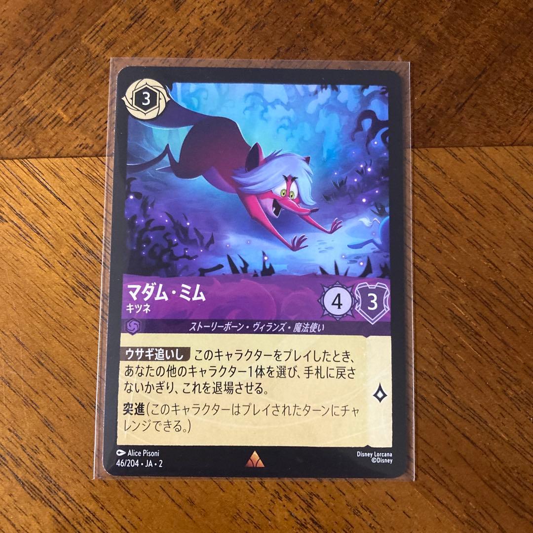 ロルカナ マダム・ミム キツネ 1枚 - メルカリ