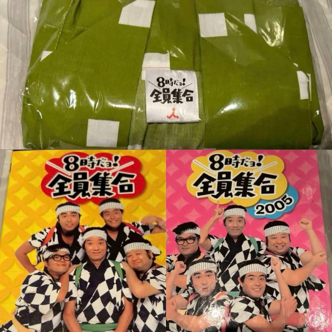8時だョ!全員集合 2005 DVD 新品はっぴ付き Amazon.co.jp: TBS テレビ放送50周年記念盤 8時だヨ ! 全員集合 2005