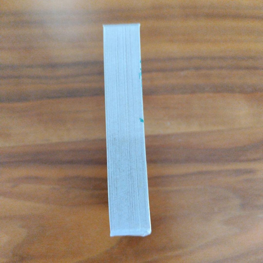 未開封トランプ　宇佐美斎明　占い　-任天堂-