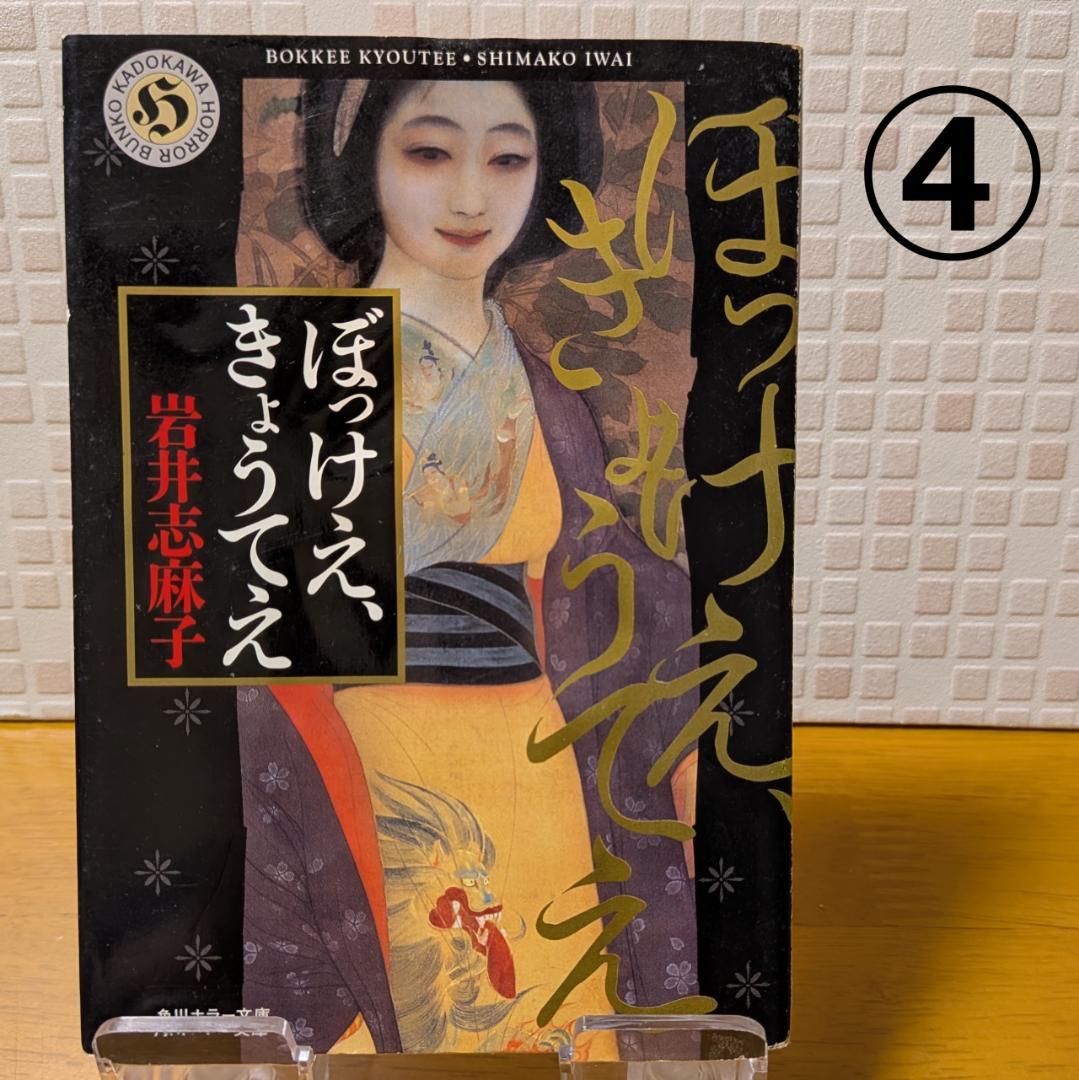 3 よりどり 文庫本 まとめ 小説