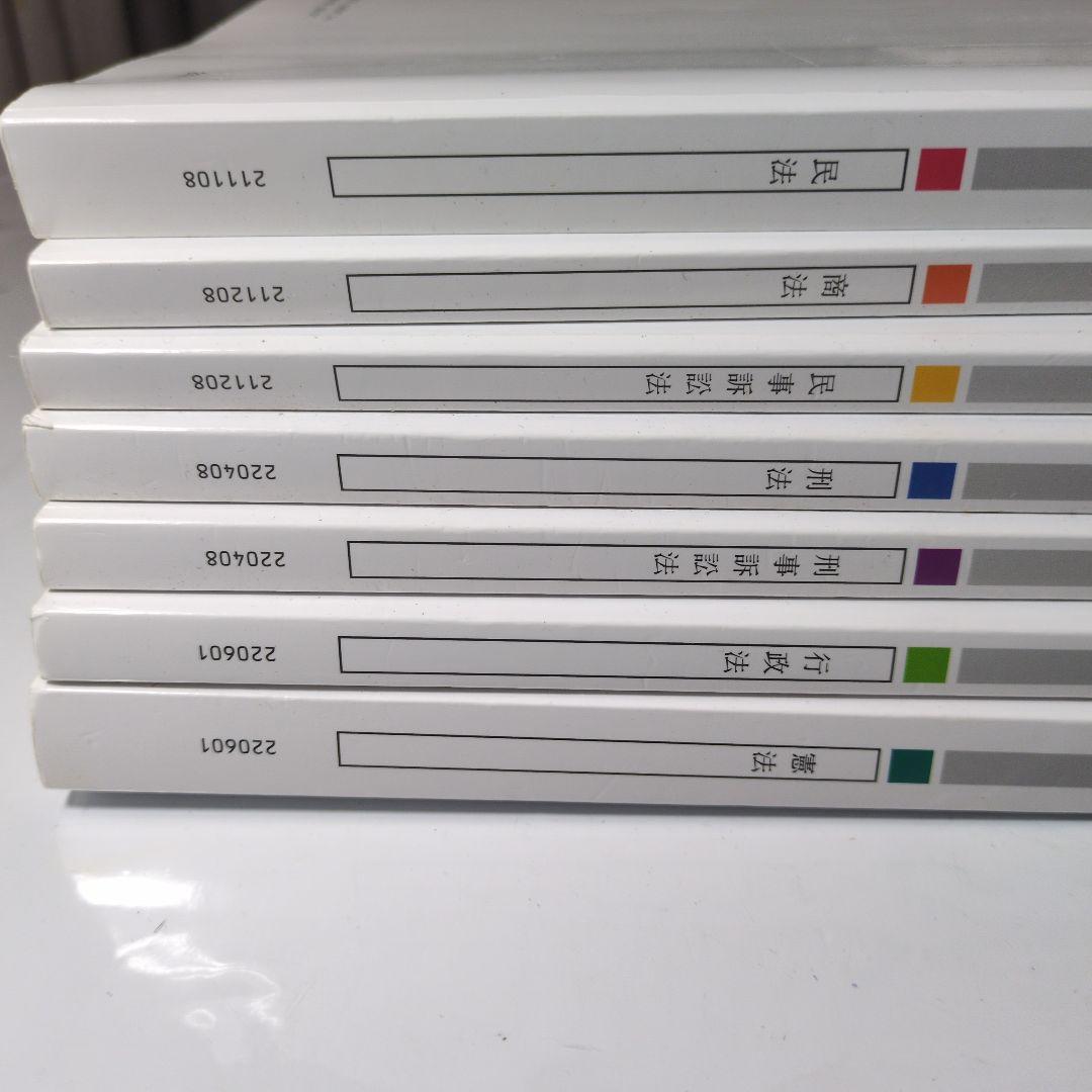 アガルート 司法試験 2022 総合講義 7冊セット