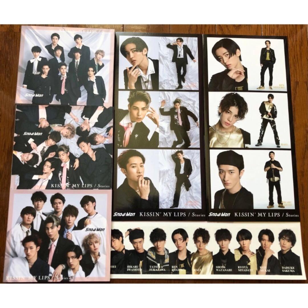 SnowMan KISSIN'MY LIPS/Stories 3形態 特典付き - メルカリ
