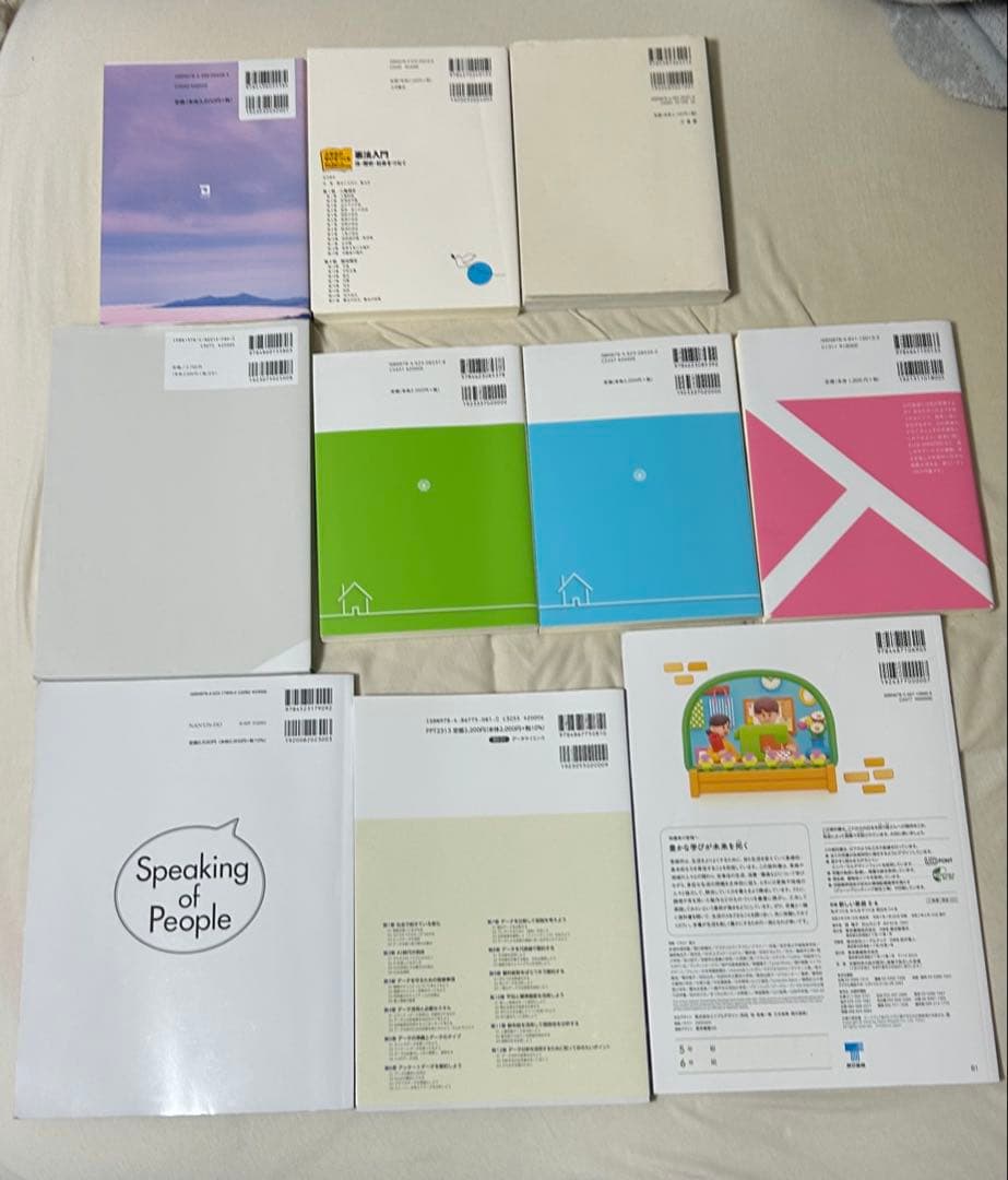 新入生応援】明星大学教育学部 1年次 必修セット 教科書 大学 - メルカリ