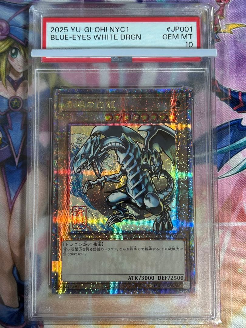 遊戯王　青眼の白龍　ブルーアイズホワイトドラゴン　浮世絵　psa10 完美品 青眼の白龍 浮世絵 PSA10 郵便局 限定 遊戯王 ブルーアイズホワイト