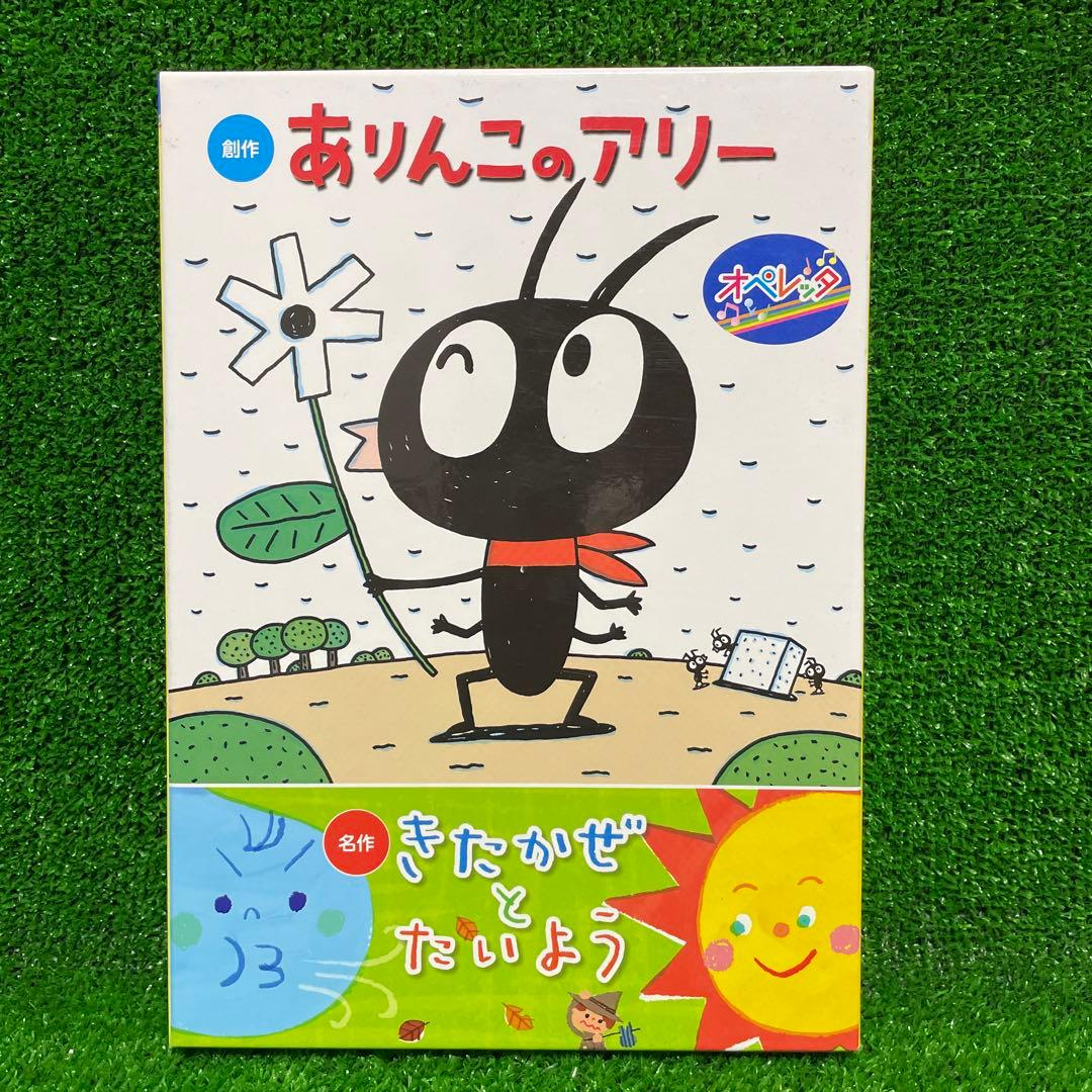 オペレッタ CD ありんこのアリー きたかぜとたいよう - メルカリ