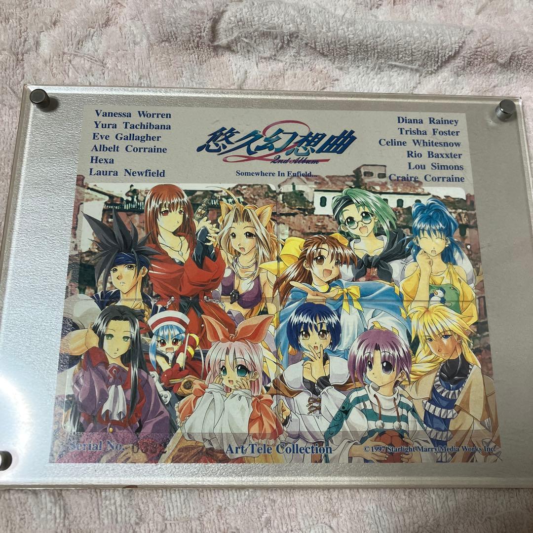 悠久幻想曲 - メルカリ