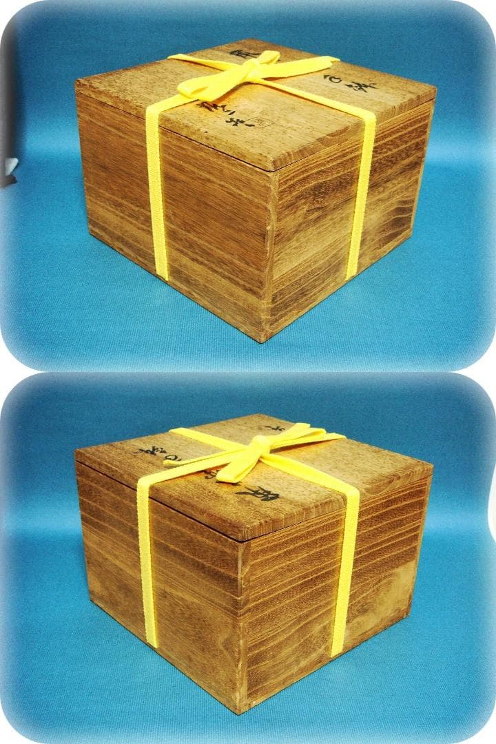 328『鼠志野 手鉢 共箱』 /骨董品 古美術 茶道具 アンティーク