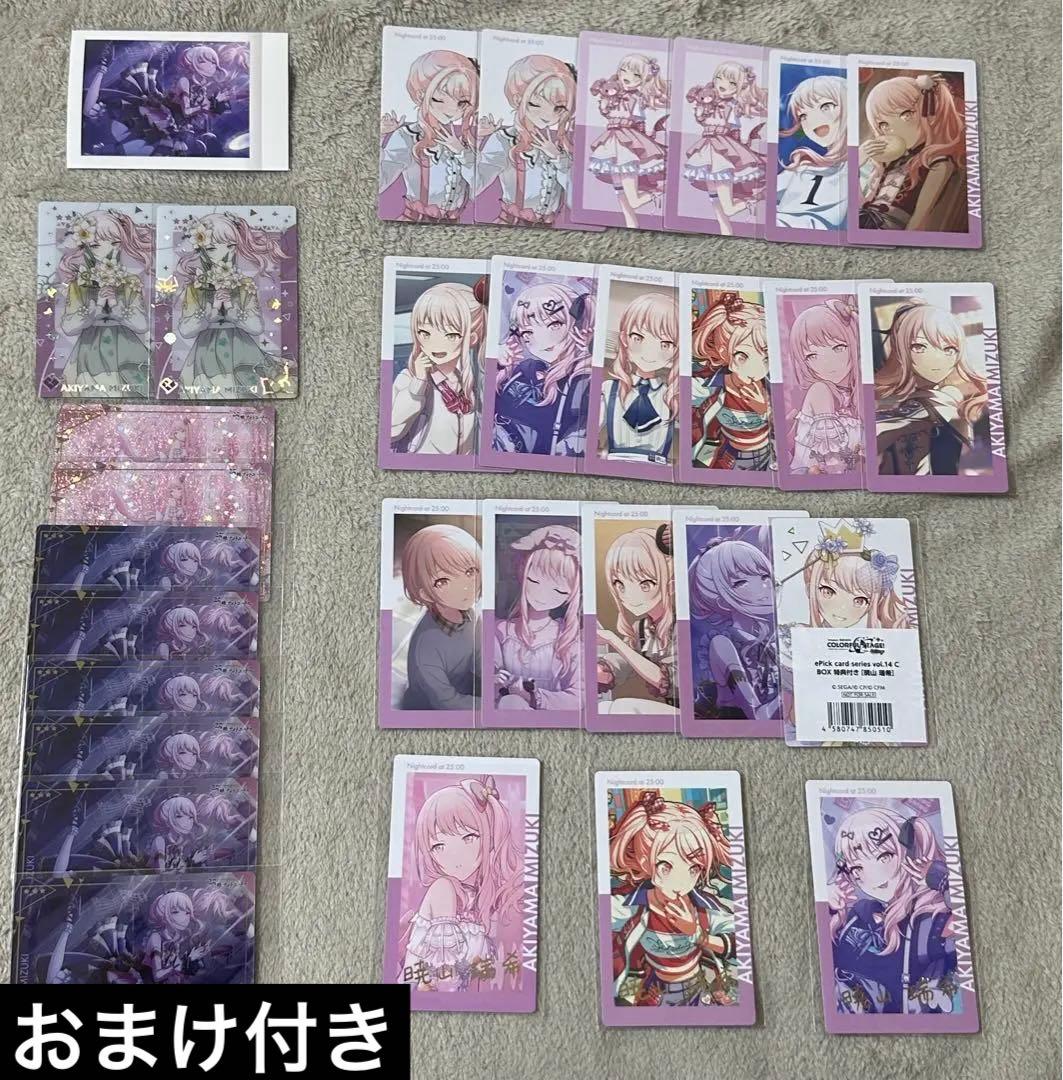 プロセカ 暁山瑞希 まとめ売り - メルカリ