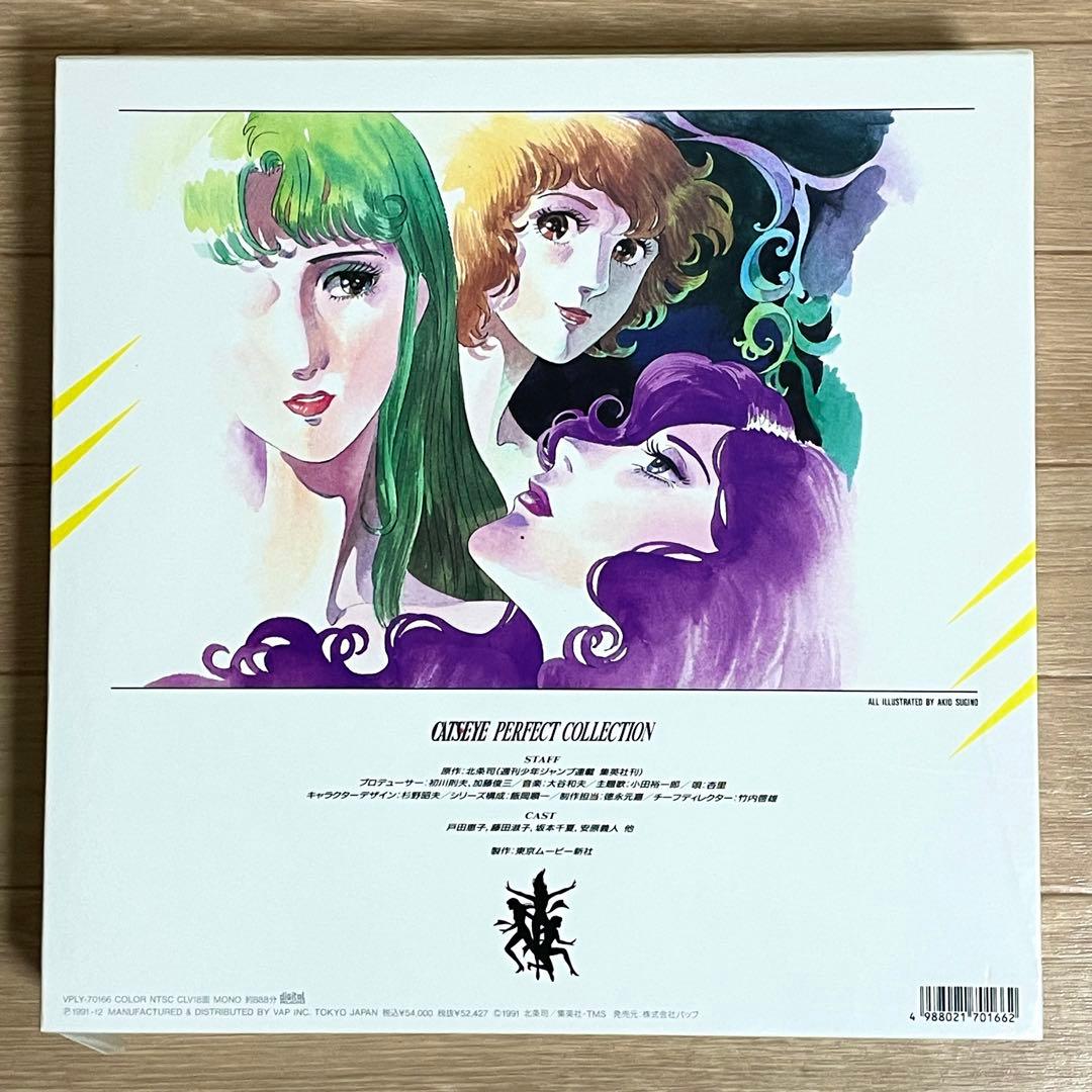 キャッツアイ パーフェクトコレクション ディスク未開封 レーザー