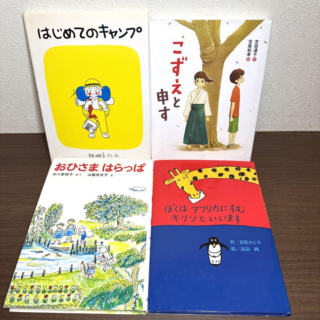 低学年〜】厳選良書 40冊 課題図書・くもん推薦図書多数 まとめ売り G