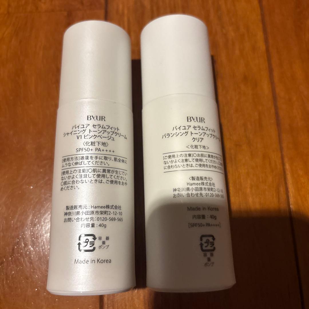 ByUR ベースメイク 6点セット