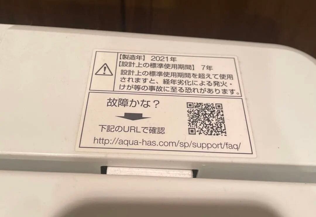 直接取り引き限定　2021年　アクワAQUA 縦型全自動洗濯機 4.5kg 本体