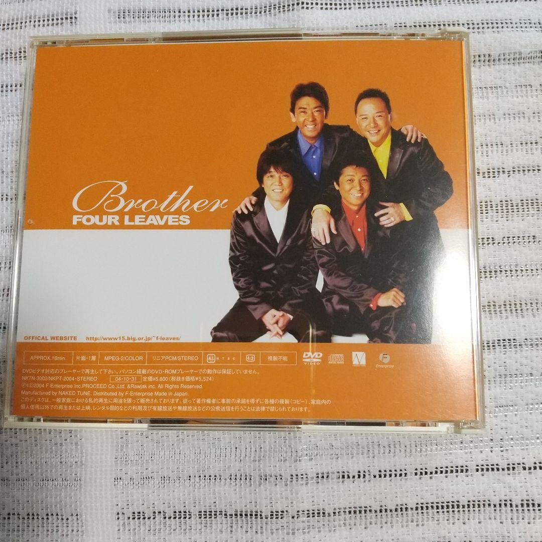 フォーリーブス Brother CD & DVD - メルカリ