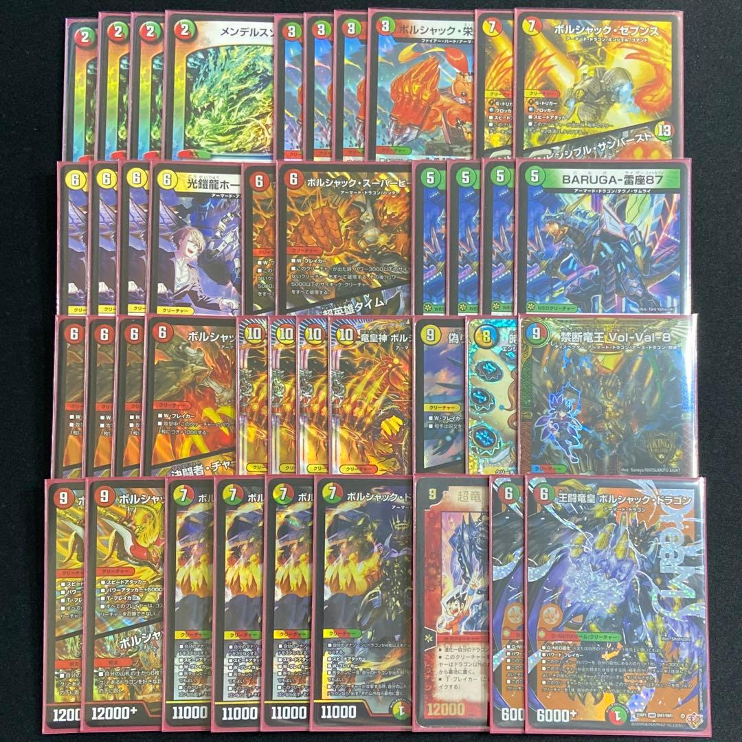 リースボルシャック デッキ スリーブ付き ボルシャックドリーム