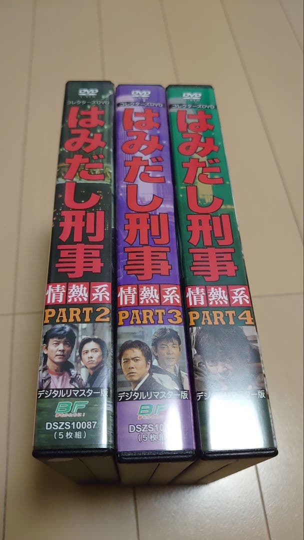 はみだし刑事情熱系 PART２・３・４ コレクターズDVD デジタルリマスター版 Amazon.co.jp: はみだし刑事情熱系 PART2 コレクターズDVD : 柴田恭兵