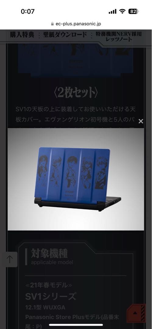 レッツノート 天板カバー エヴァンゲリオン - メルカリ