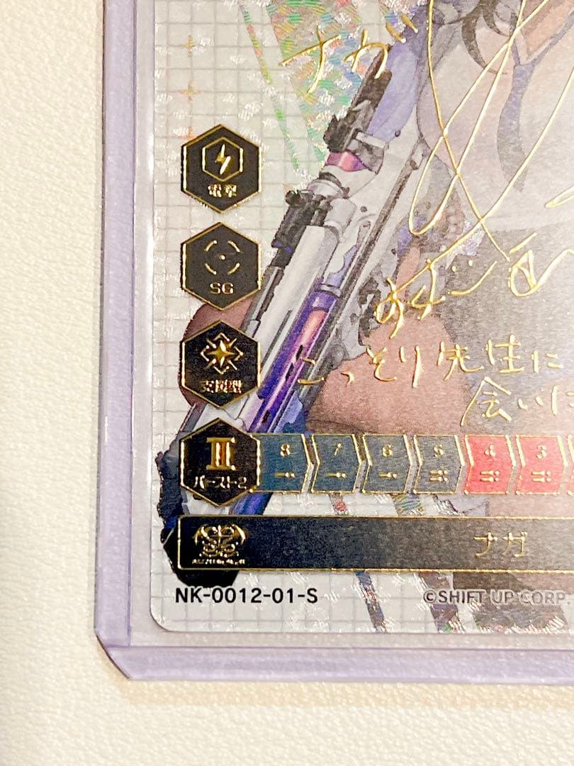 勝利の女神 NIKKE ナガ サインカード