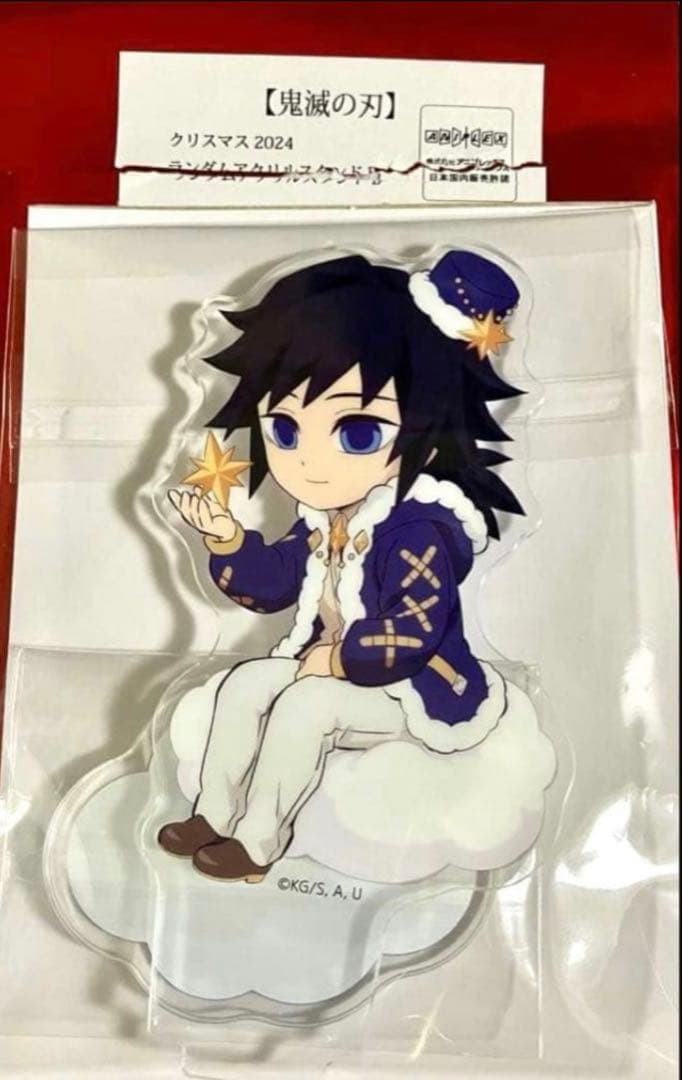 鬼滅の刃 冨岡 義勇 2024 クリスマス アクリルスタンド 鬼滅の刃 クリスマス 2024 アクリルスタンド 冨岡義勇の通販 by GG｜ラクマ
