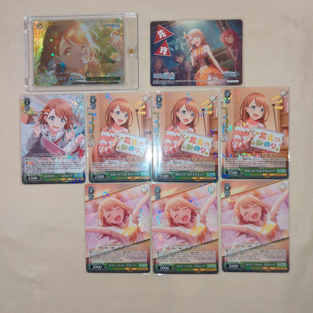 花里みのり ヴァイスシュヴァルツ - メルカリ