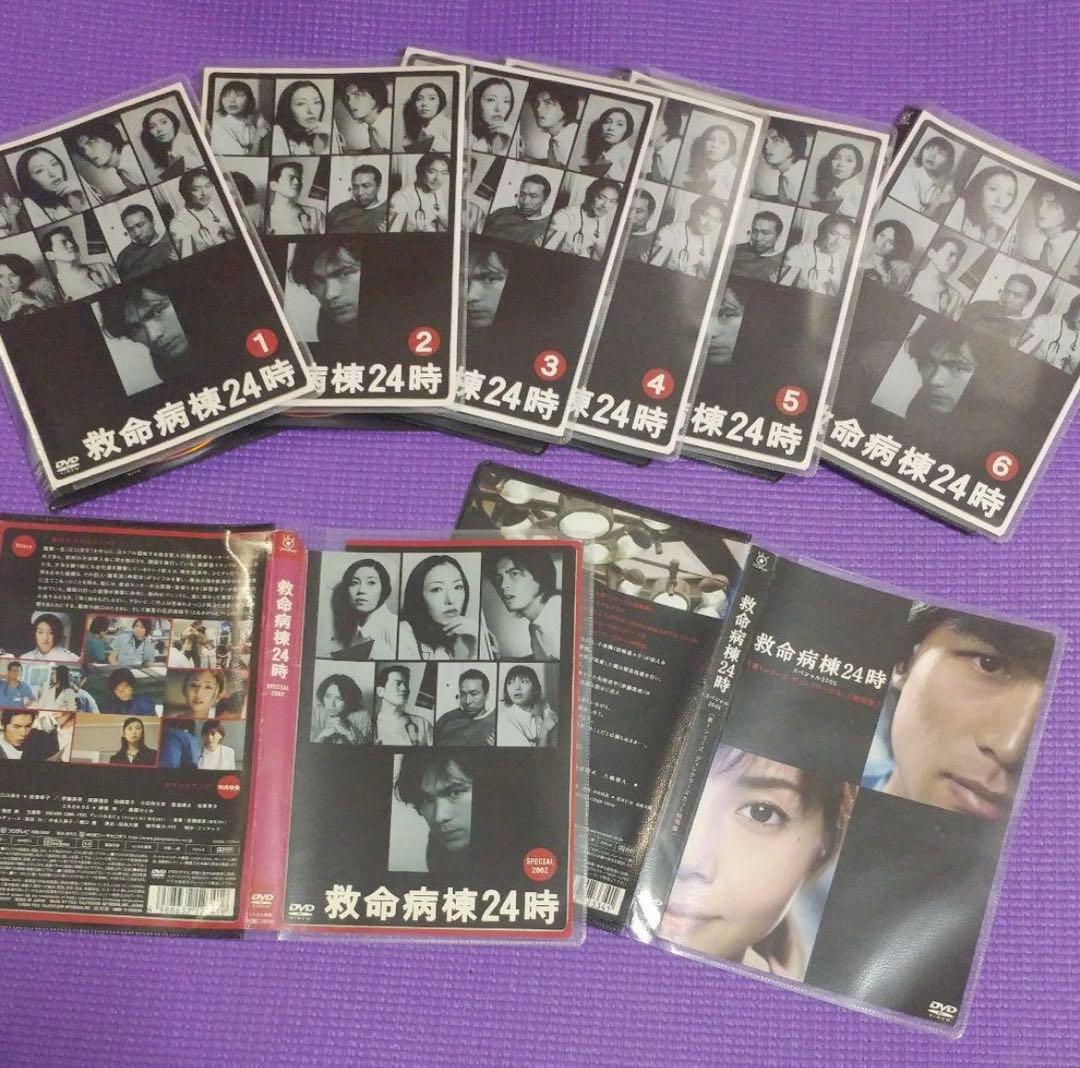 【DVD】救命病棟24時《TVドラマ全シリーズ／全23巻セット》