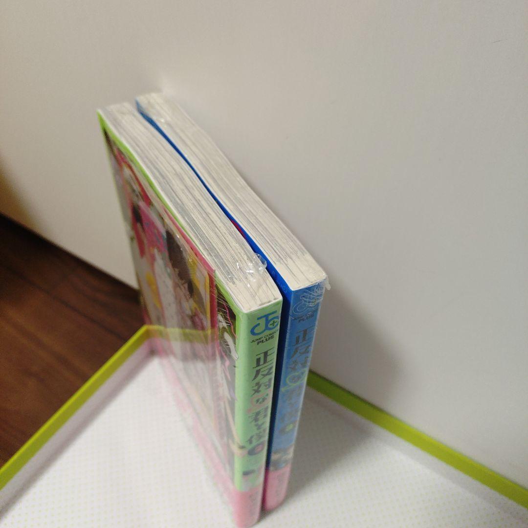 正反対な君と僕 2巻 3巻 初版 特典 COMIC ZIN イラストカード - メルカリ