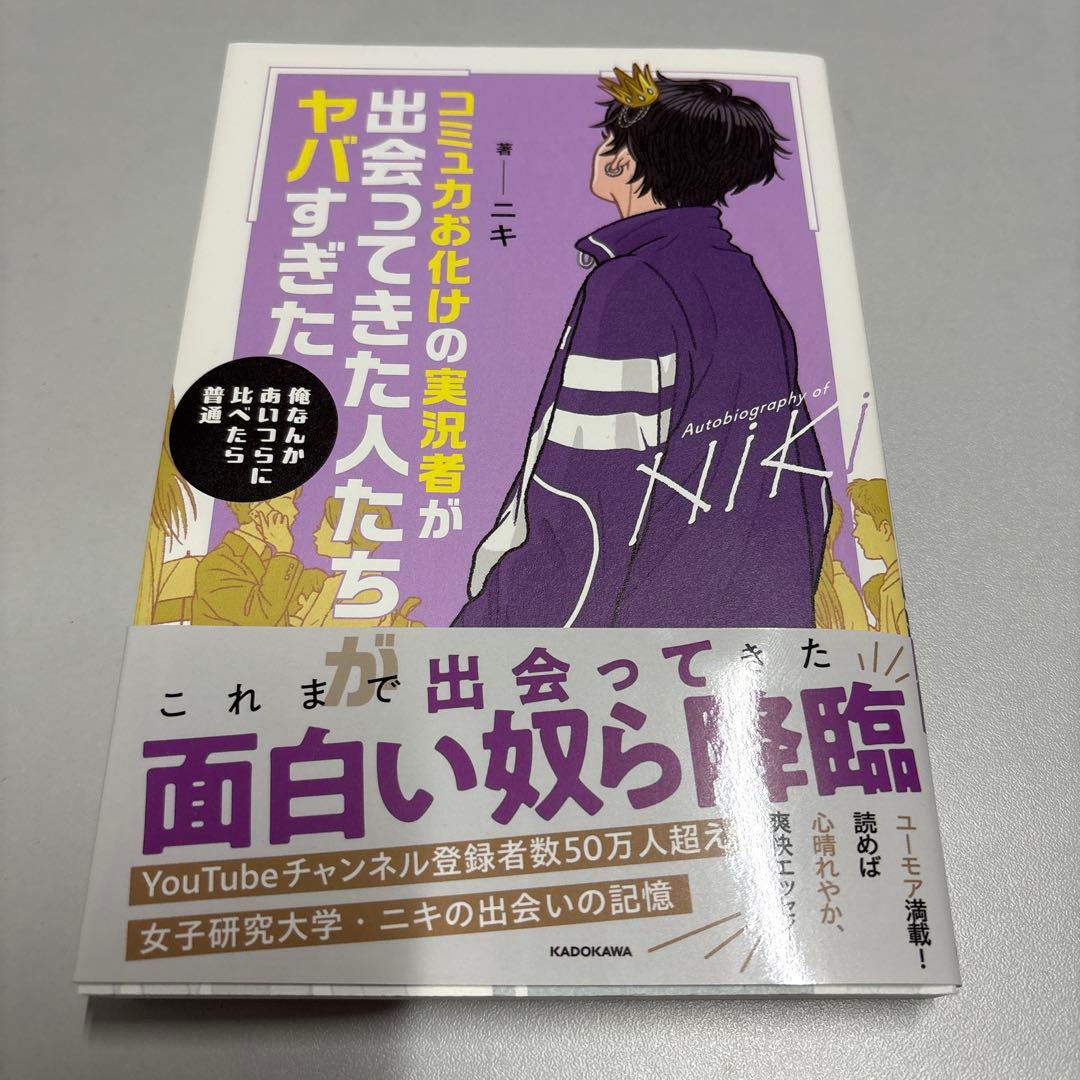 女子研究大学 女研 ニキ 5点セット【匿名配送】