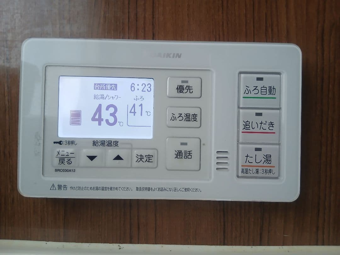 ダイキン エコキュート 浴室リモコン BRC030B12 - メルカリ