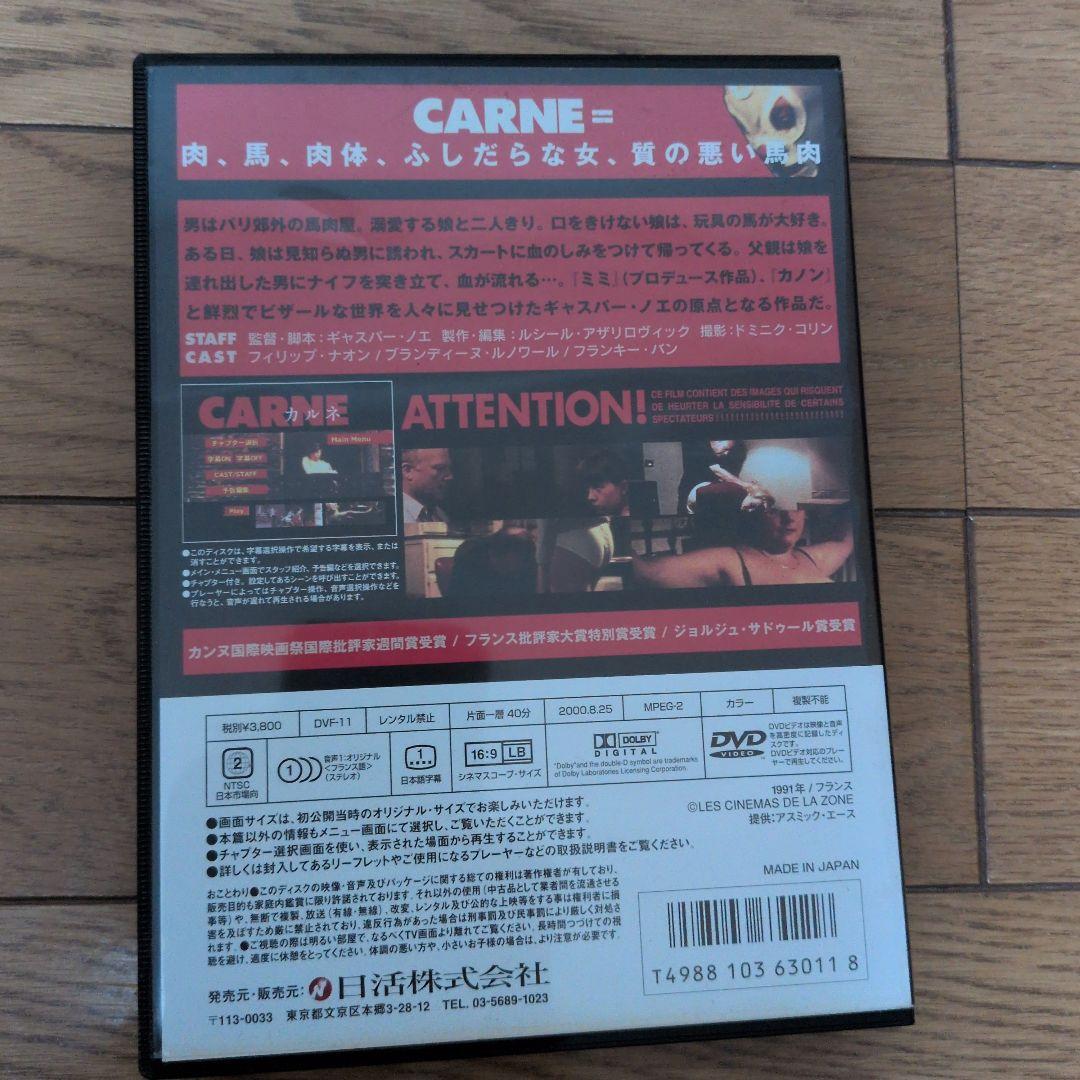 CARNE、 カノン　DVD