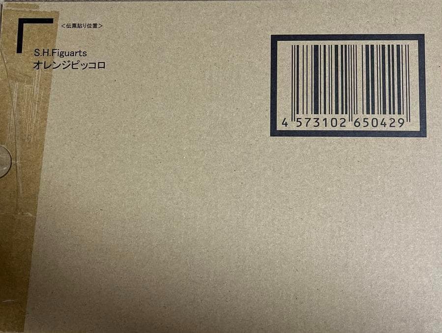 S.H.Figuarts ドラゴンボール 悟飯ビースト オレンジピッコロ おまけ