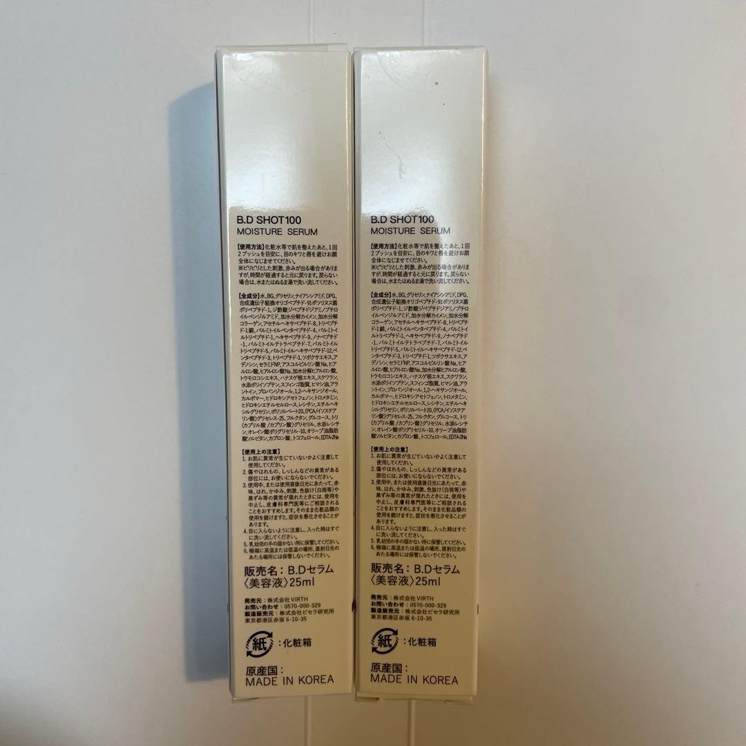 しんちゃん様 専用】BDショット 108モイスチャーセラム 美容液 2本