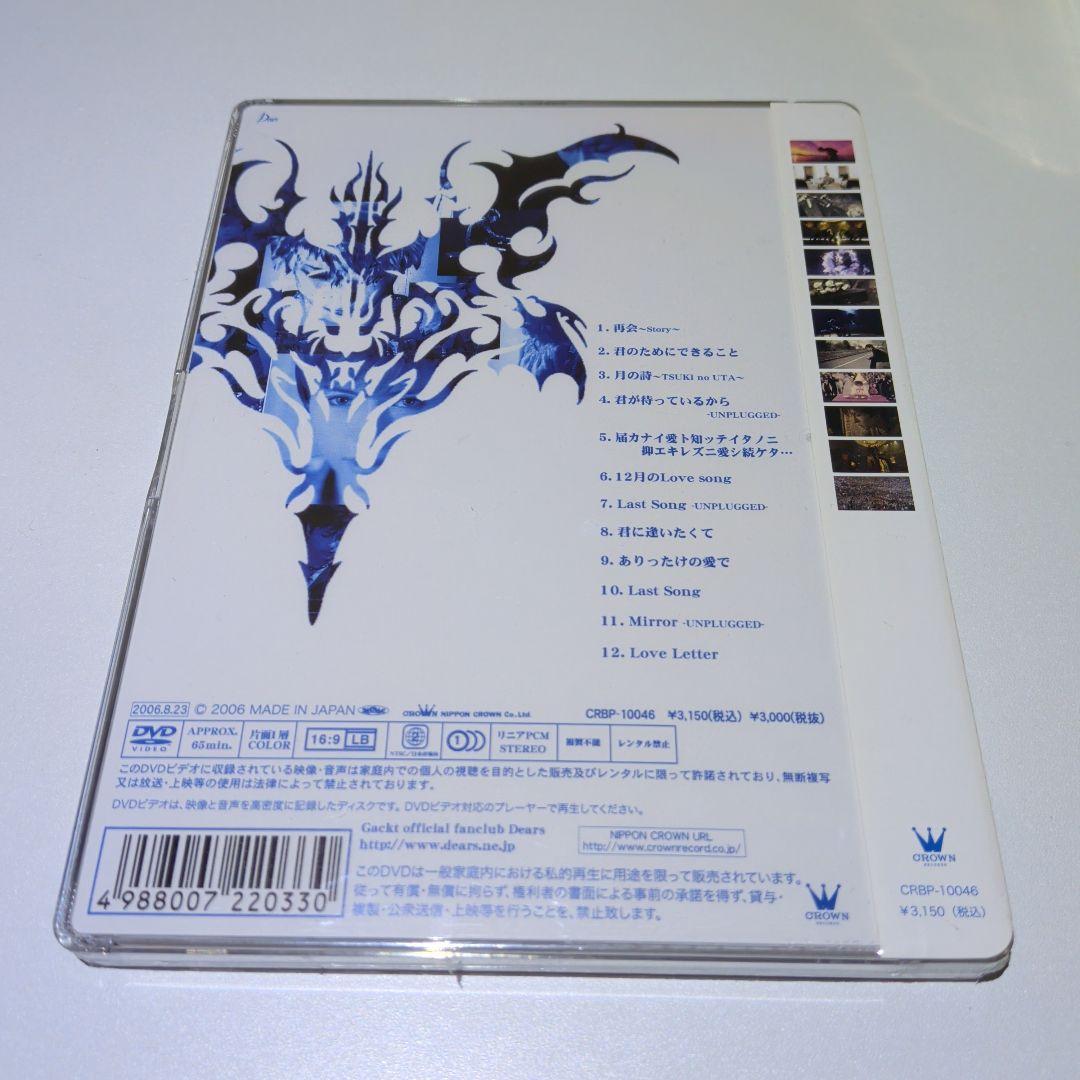 Gackt 新品未開封 DVD RED BLUE 2作品セット - メルカリ