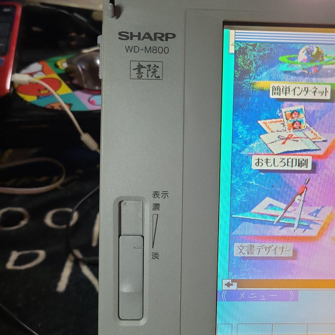 書院 ワープロ本体のみ、状態→美ひん