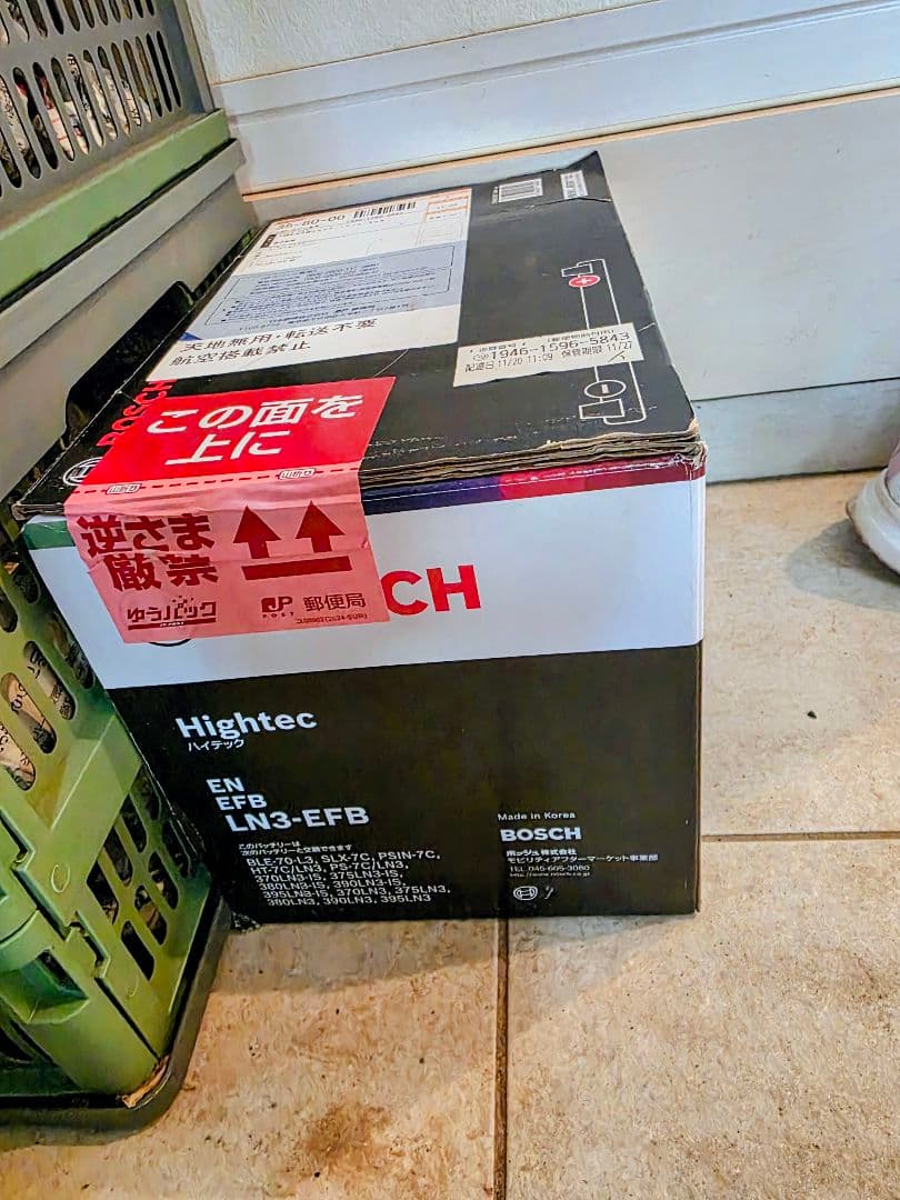 BOSCH Hightec EFB LN3-EFB 新品未開封　手渡し希望