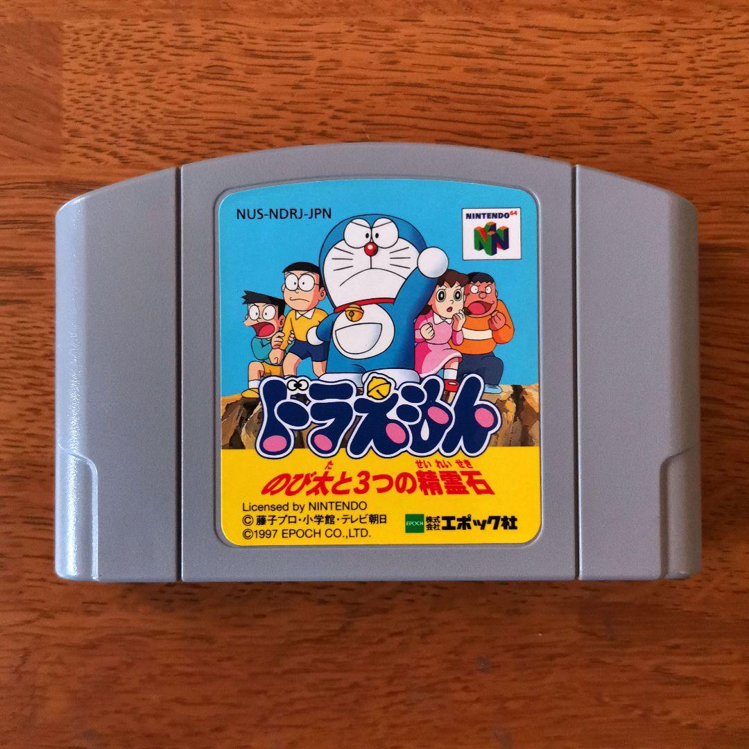 ドラえもん のび太と3つの精霊石 ニンテンドー64 ドラえもん1 - メルカリ