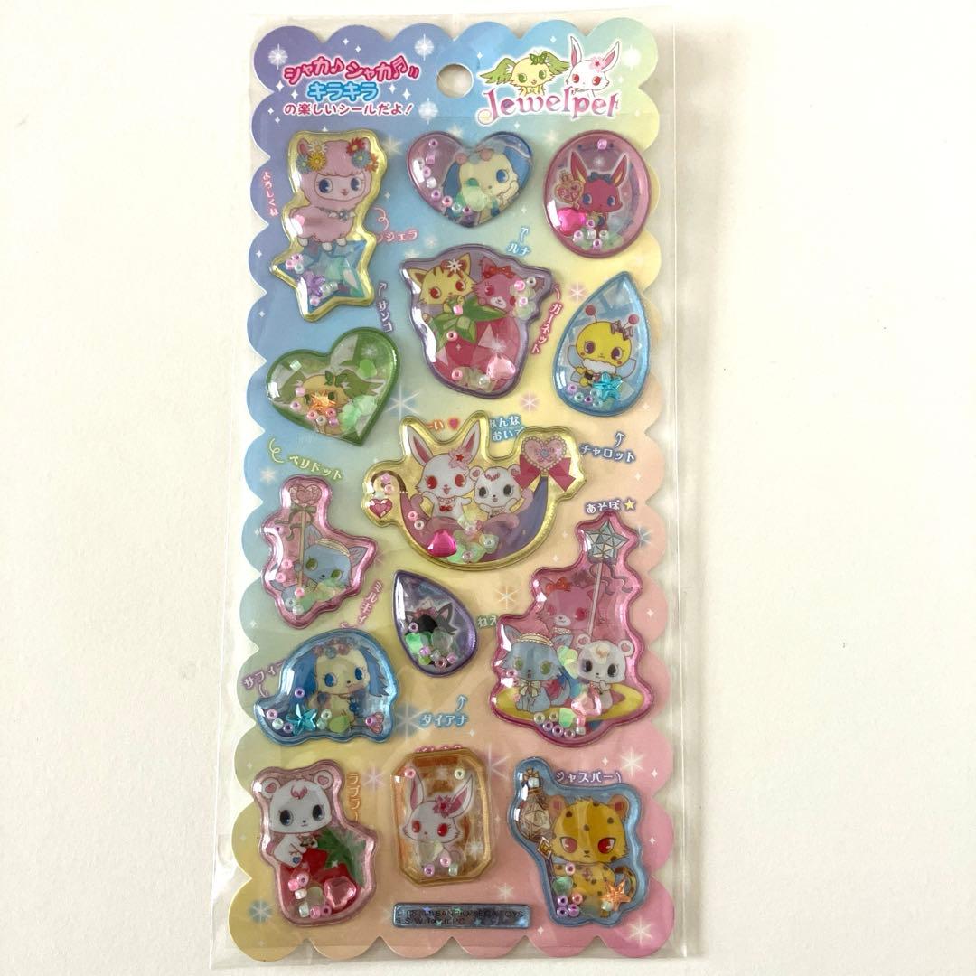 サンリオ ジュエルペット シャカシャカシール 平成レトロ - メルカリ