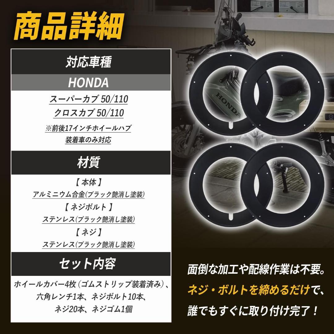 Kagura motors】CC110 クロスカブ50/110 ホイールカバー - メルカリ