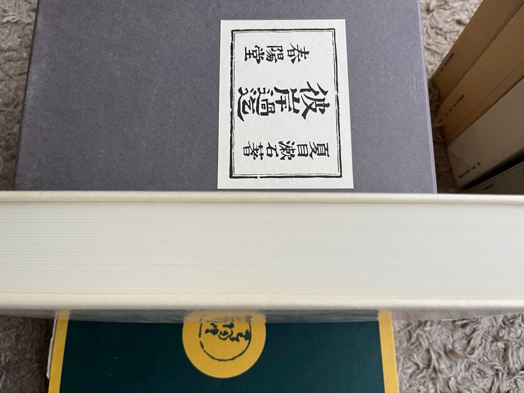 復刻 初版本 夏目漱石文学選集 14冊 - メルカリ