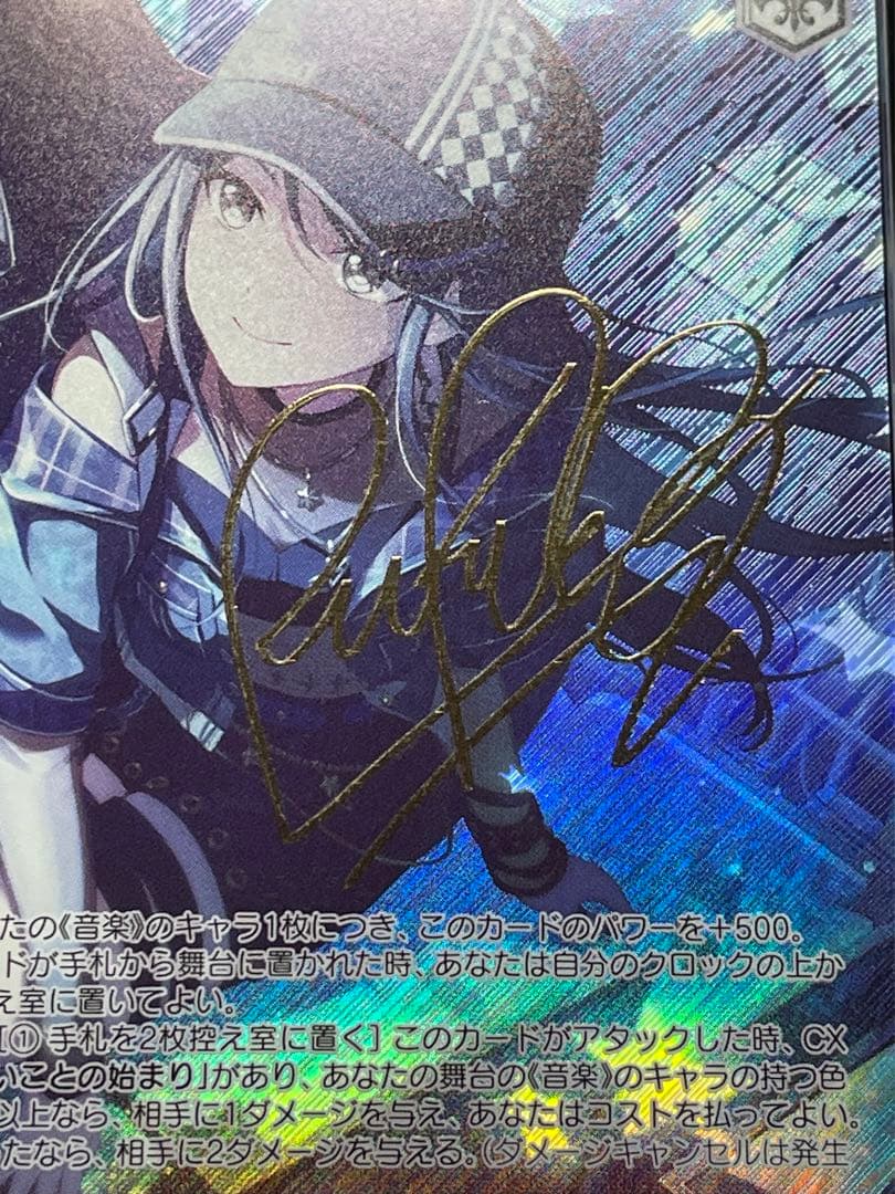 ARS鑑定10】胸に秘めた誓い 星乃一歌 SP 金サイン プロジェクトセカイ