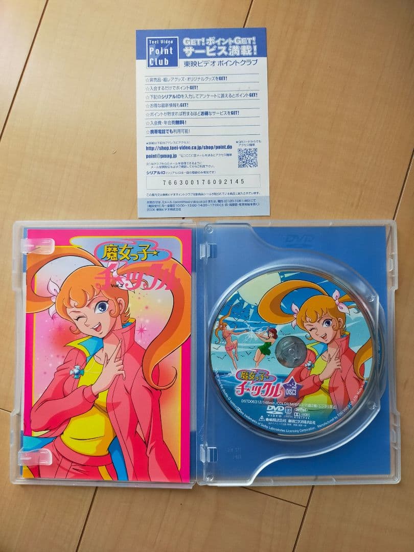 貴重品！魔女っ子チックル Vol.1～3 DVD 3点セット！